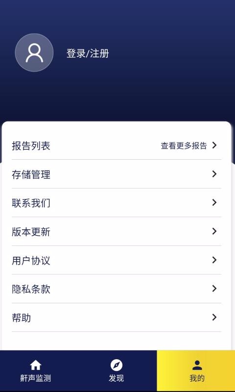 止鼾健康管理app下载-止鼾健康管理app官方版下载v1.1.5