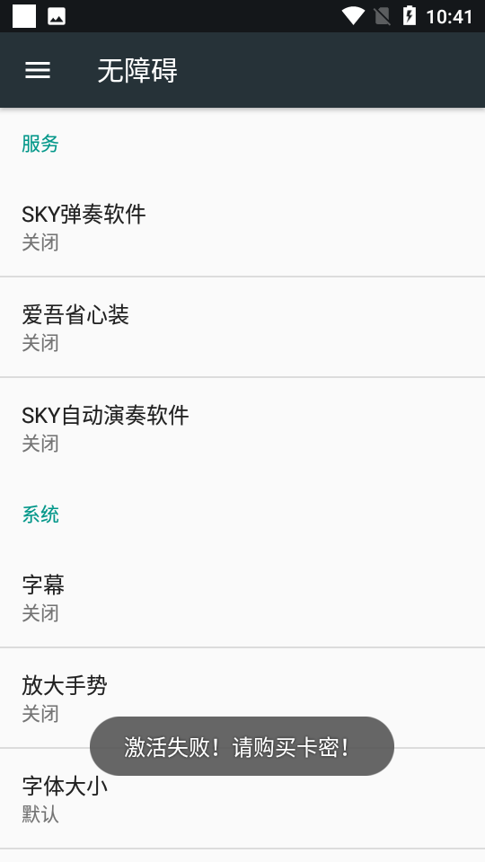 SKY自动演奏软件下载-SKY自动演奏app下载v1.0