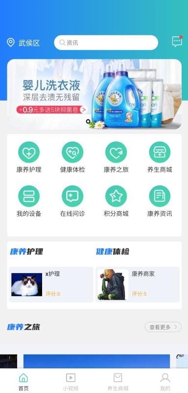 惟康智养app下载-惟康智养手机版下载v1.2.0