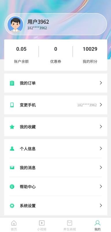 惟康智养app下载-惟康智养手机版下载v1.2.0