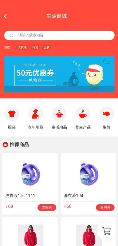 惟康智养app下载-惟康智养手机版下载v1.2.0