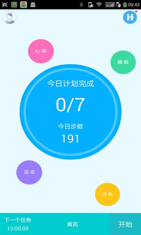 心脏卫士app下载-心脏卫士手机版下载v3.1.7.2