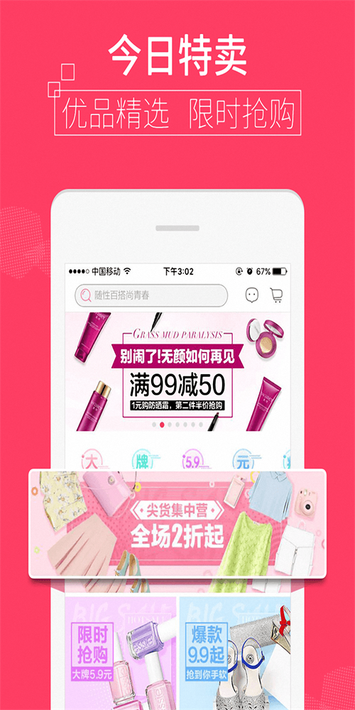 拼淘返利联盟app下载-拼淘返利联盟app官方版下载v5.1.5