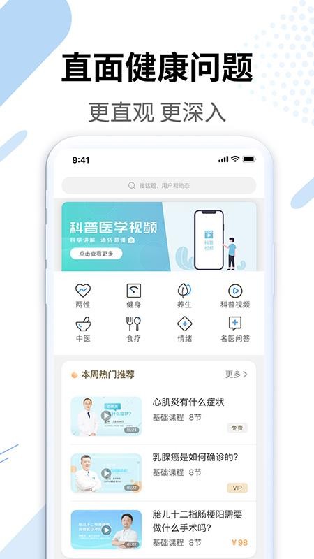 晓鹿健康官方版下载-晓鹿健康app下载v1.20.000