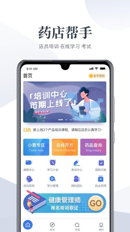 经七纬五app下载-经七纬五安卓最新版下载v3.6.2.3