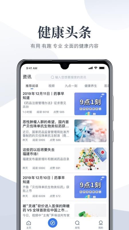 经七纬五app下载-经七纬五安卓最新版下载v3.6.2.3