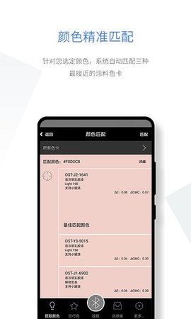 智能配色最新版下载-智能配色app下载v1.8