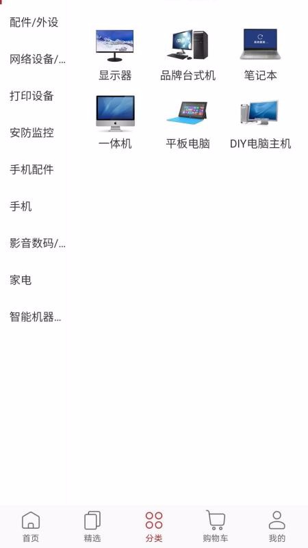 华强精选app下载-华强精选手机版下载v1.0.6