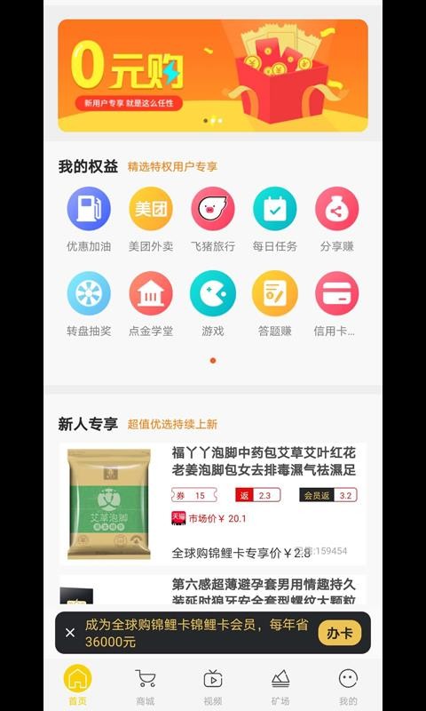 全球购锦鲤卡app下载-全球购锦鲤卡安卓最新版下载v1.1