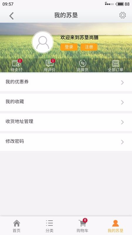 苏垦尚膳app下载安装-苏垦尚膳下载v1.2.0