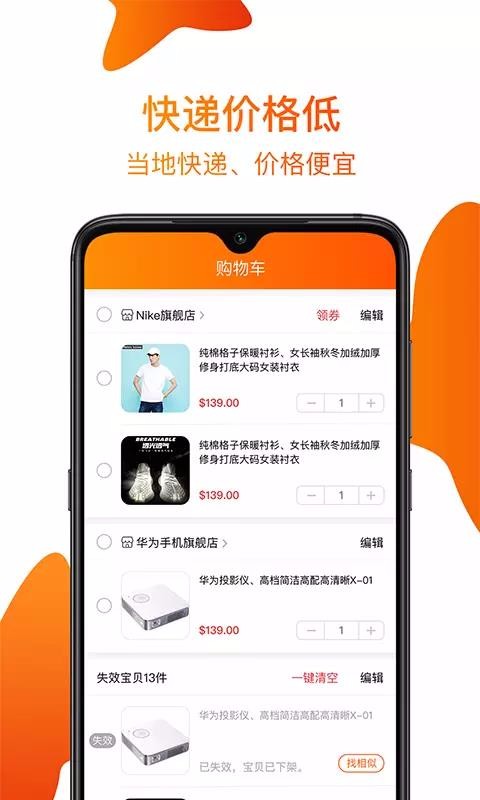 柬淘网下载-柬淘网app下载v1.0.1