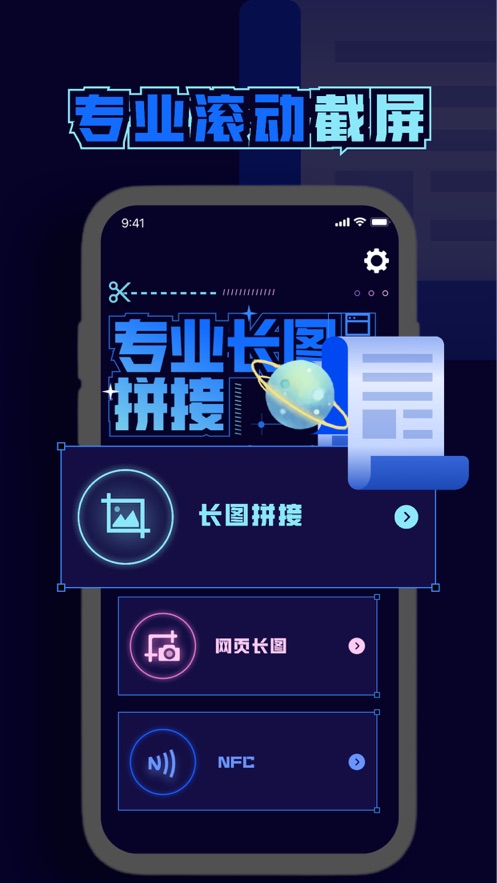 秦桑截屏工具app下载-秦桑截屏工具安卓最新版下载v1.0.2