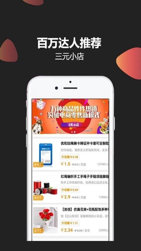 淘淘云店app下载-淘淘云店手机版下载v1.0.43