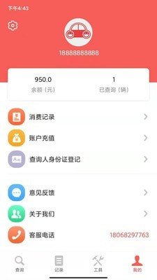 车厘子车况app下载安装-车厘子车况下载v1.0.8