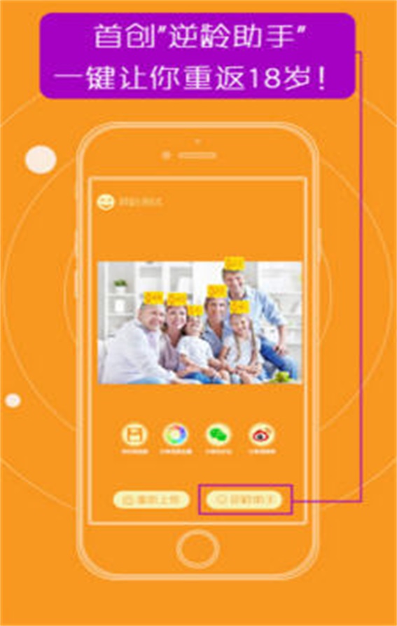颜龄测试app下载官方版-颜龄测试app下载v1.01