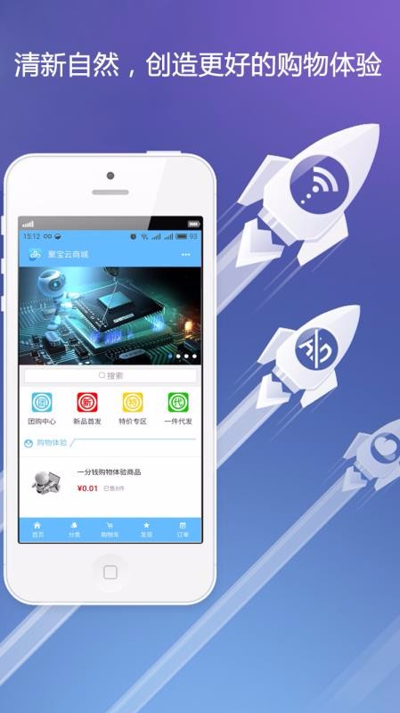 聚宝云app官方下载安装-聚宝云软件下载v1.0.5