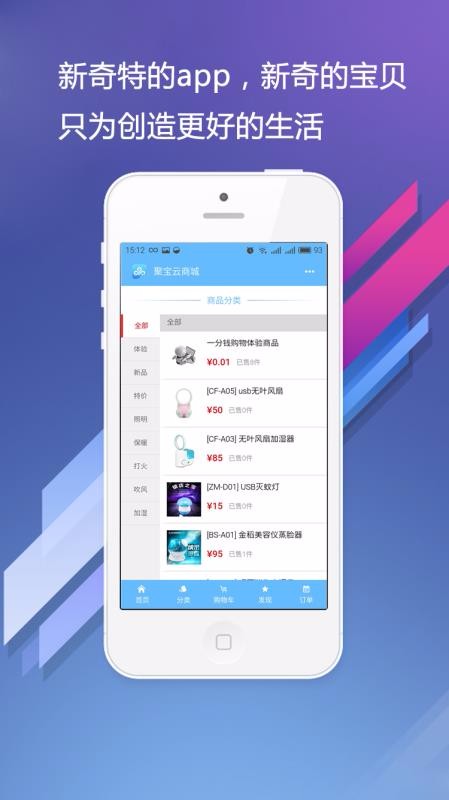 聚宝云app官方下载安装-聚宝云软件下载v1.0.5