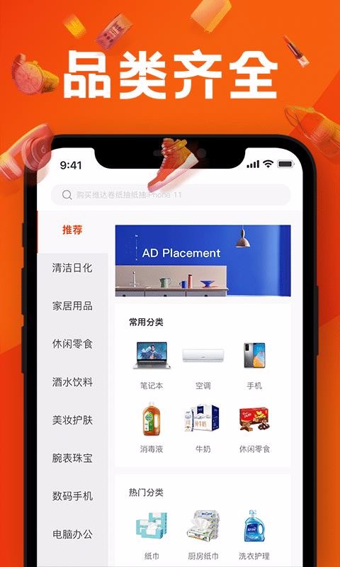 眯购商城手机版下载-眯购商城app下载v1.0.0