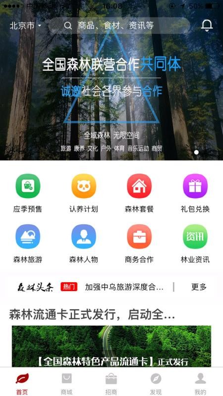 重返森林安卓下载-重返森林app下载v2.1.0