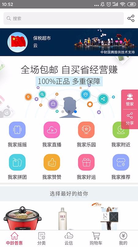 中龄普惠下载-中龄普惠app下载v3.9.5.1