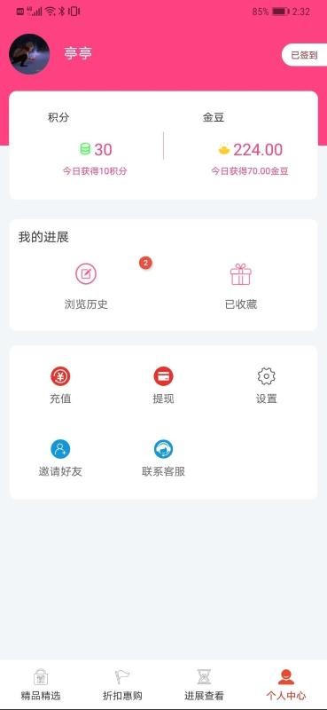 惠客令官方下载-惠客令app下载v1.0.0