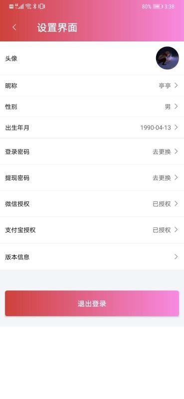 惠客令官方下载-惠客令app下载v1.0.0