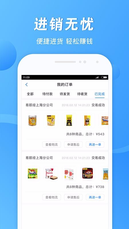 易筋经官方下载-易筋经app下载v1.3.2