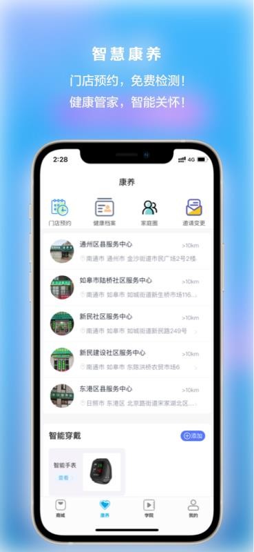 乾翔健康app下载-乾翔健康app官方版下载v2.0.5