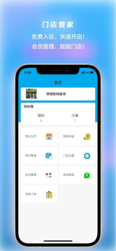 乾翔健康app下载-乾翔健康app官方版下载v2.0.5