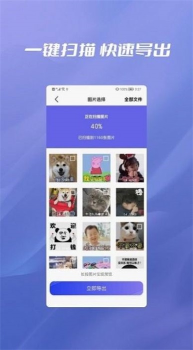 聊天记录纬信恢复app下载-聊天记录纬信恢复app官方版下载v1.0.2