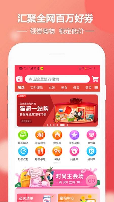 会聚美品唯一优品最新版下载-会聚美品唯一优品app下载v7.8.5