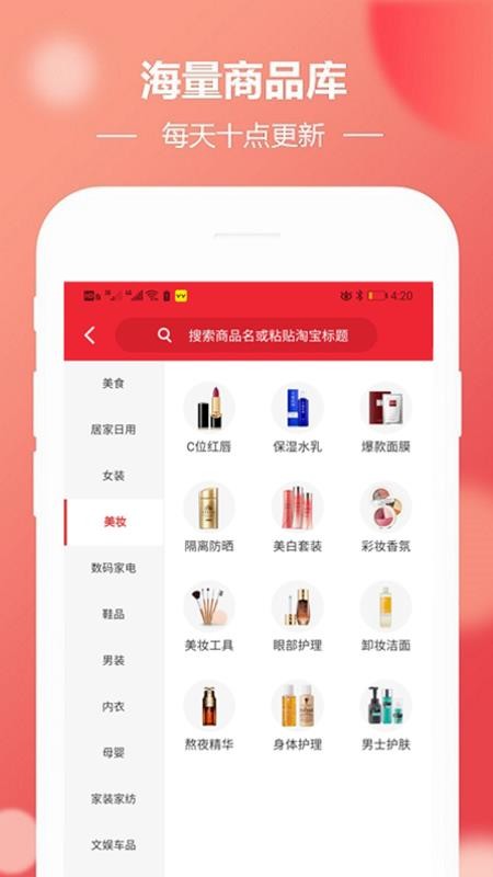 会聚美品唯一优品最新版下载-会聚美品唯一优品app下载v7.8.5