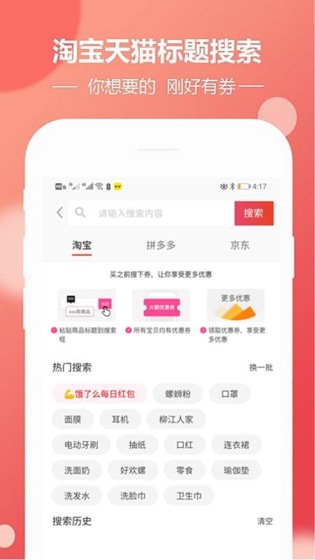 会聚美品唯一优品最新版下载-会聚美品唯一优品app下载v7.8.5