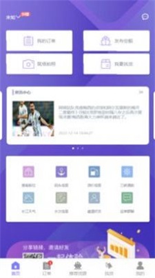 船主管理系统app下载安装-船主管理系统下载v1.0.0