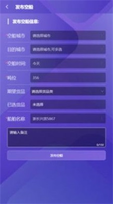 船主管理系统app下载安装-船主管理系统下载v1.0.0