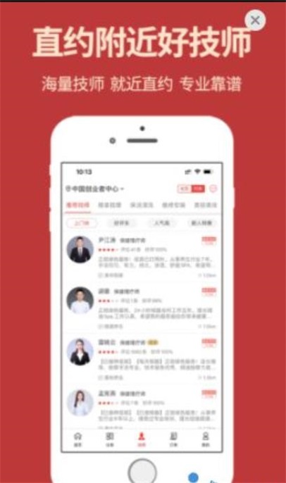 躺迎最新版下载-躺迎app下载v1.8.6