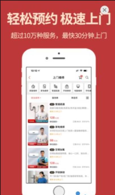 躺迎最新版下载-躺迎app下载v1.8.6