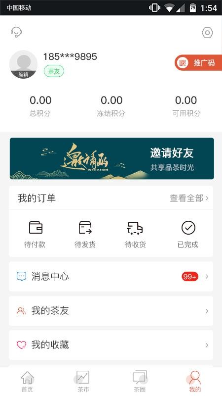 金萨旺手机版下载-金萨旺app下载v1.0.3