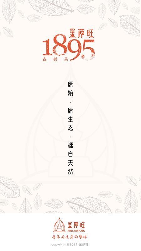 金萨旺手机版下载-金萨旺app下载v1.0.3