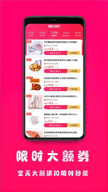 聚美价手机版下载-聚美价app下载v1.0.6