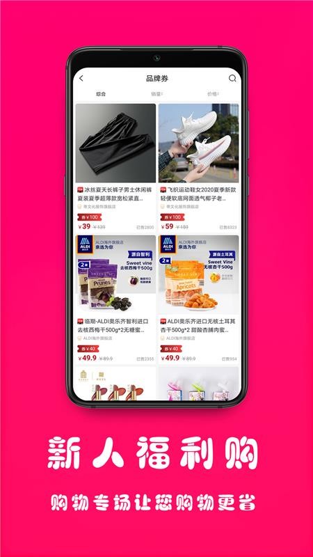 聚美价手机版下载-聚美价app下载v1.0.6