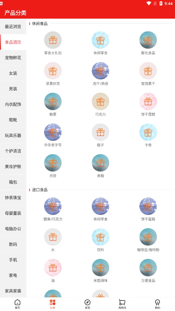 门口商城手机版下载-门口商城软件下载v1.0.0