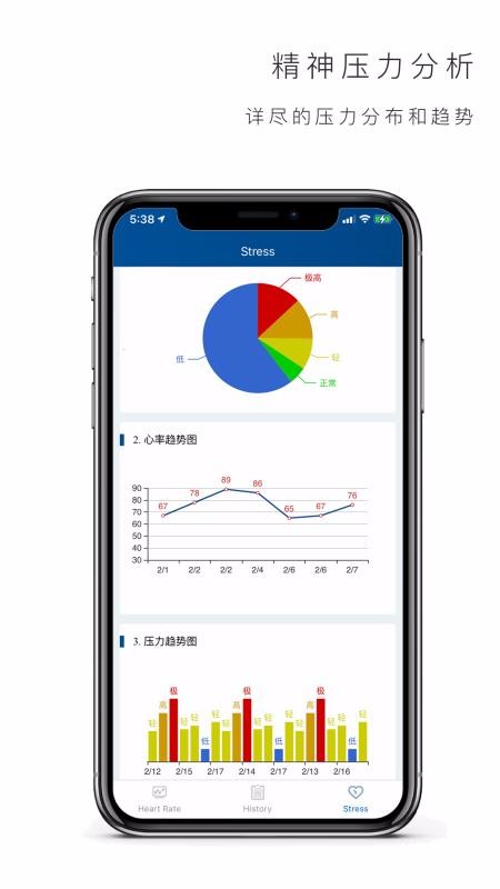 心率记app官方下载安装-心率记软件下载v1.5.6