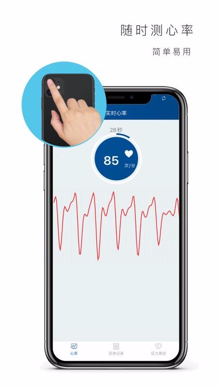 心率记app官方下载安装-心率记软件下载v1.5.6