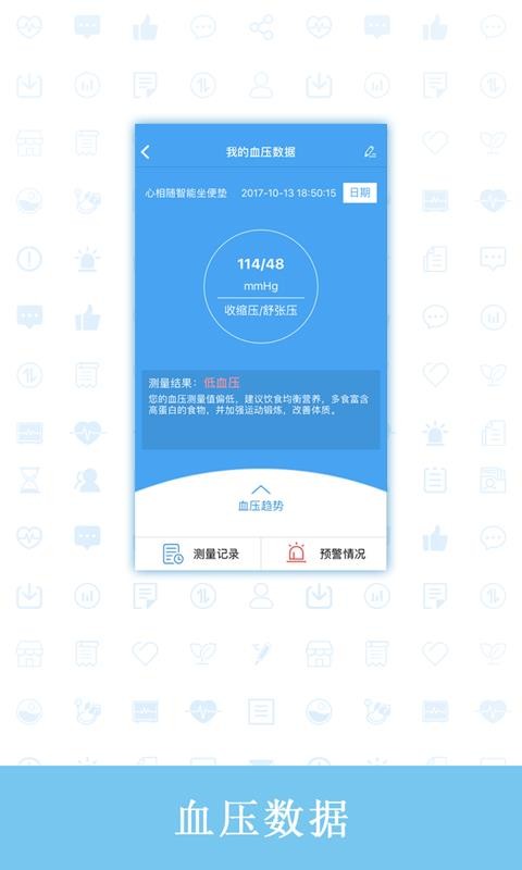 易风健康app下载-易风健康安卓最新版下载v1.0.0.7