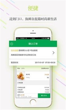 一手生鲜下载-一手生鲜app下载v1.0