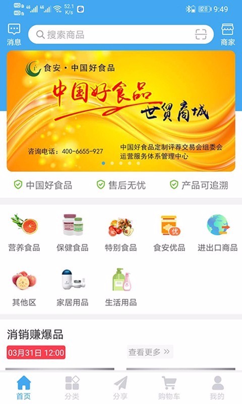 世贸商城官方下载-世贸商城app下载v1.0.2