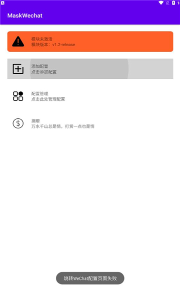 MaskWechatapp下载-MaskWechat手机版下载v1.2