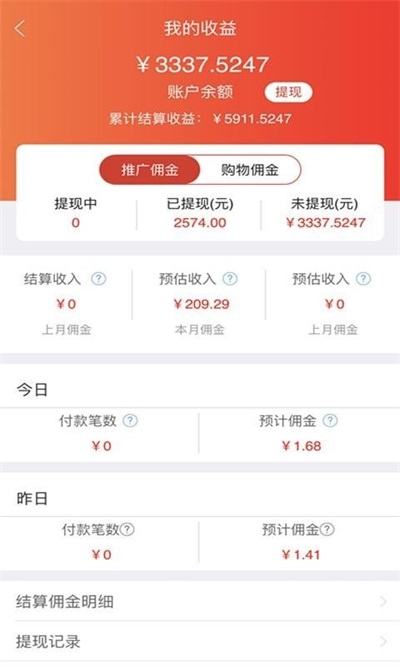 购得莱福app下载-购得莱福app官方版下载v0.0.6