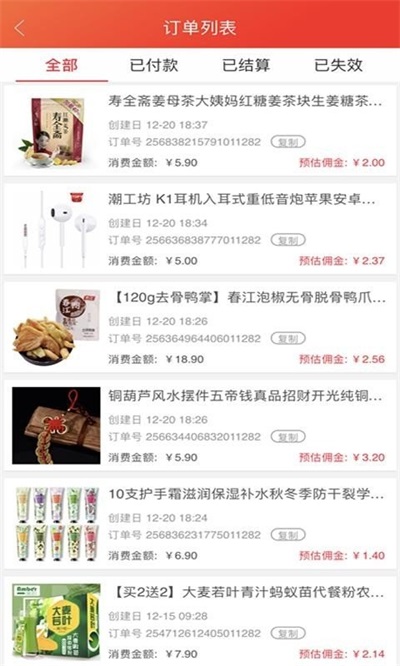 购得莱福app下载-购得莱福app官方版下载v0.0.6